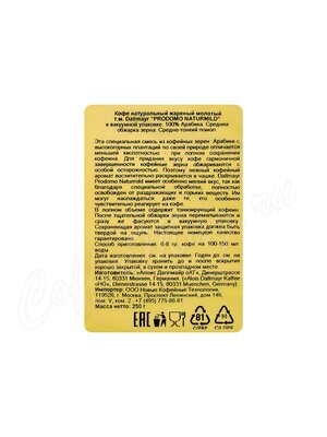 Кофе Dallmayr молотый Naturmild 250 г Кофе Dallmayr молотый Naturmild 250 г