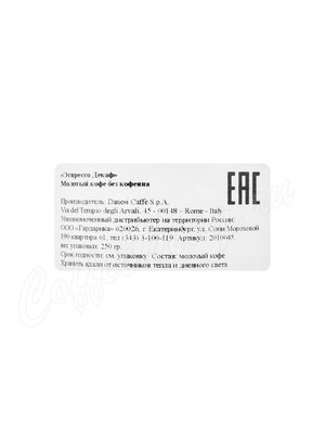Кофе Danesi молотый Decaf 250 г Кофе Danesi молотый Decaf 250 г