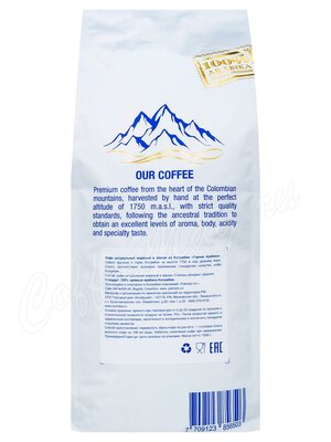 Кофе De La Montana Arabica в зернах 1 кг