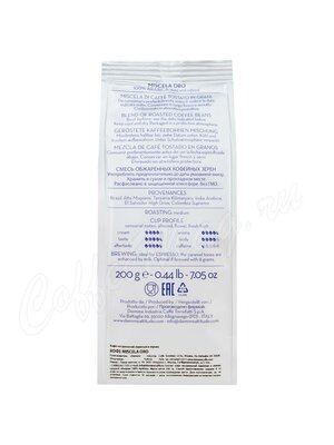 Кофе Diemme в зернах Miscela Oro 200г