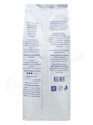 Кофе Diemme в зернах Bar Prestigio 1кг