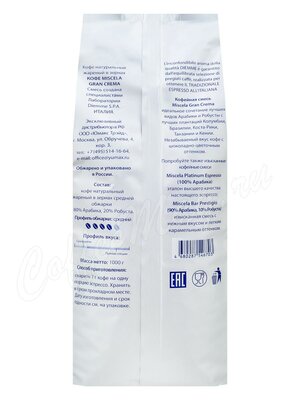 Кофе Diemme в зернах Gran Crema 1 кг