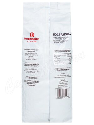 Кофе Impresto в зернах Bossanova 1 кг