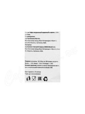 Кофе Cubita в зернах en Grano 1кг
