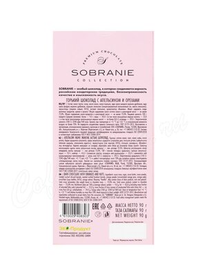 Sobranie Шоколад Горький Апельсин с миндалем, плитка 90г