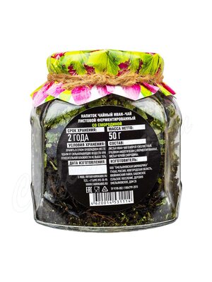 Емельяновский Иван-чай с листьями смородины 50 г
