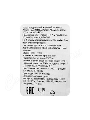 Кофе Kimbo (Кимбо) в зернах Aroma Gold Arabica 250 г Кофе Kimbo (Кимбо) в зернах Aroma Gold Arabica 250 г