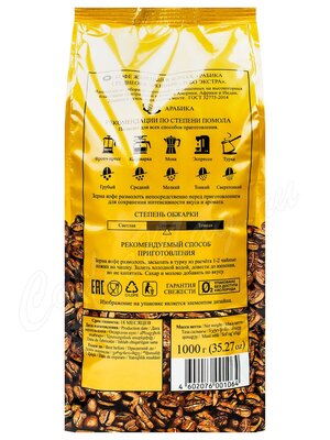 Кофе Lebo в зернах Extra 1 кг