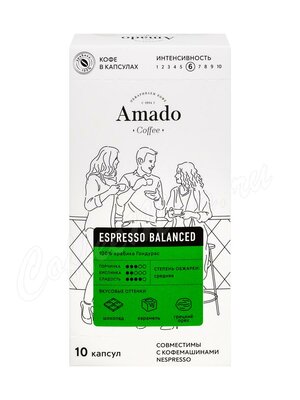 Кофе Amado в капсулах Balanced 10 шт