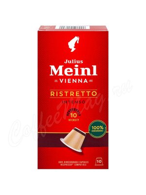 Кофе Julius Meinl в капсулах формата Nespresso Ristretto Intenso 