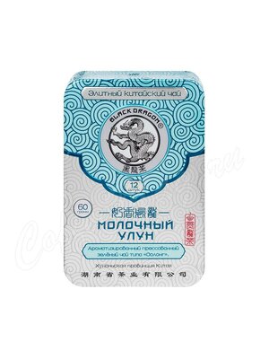 Чай Черный Дракон Молочный Улун прессованный 60г