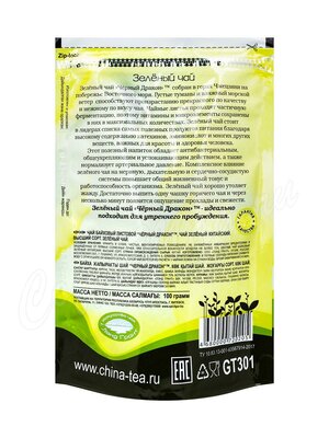 Чай Черный Дракон Зеленый чай 100г