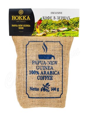 Кофе Rokka в зернах Папуа-Новая Гвинея 500 г