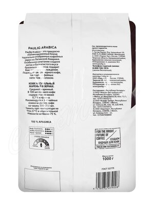 Кофе Paulig Arabica в зёрнах 1 кг