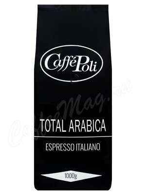 Кофе Poli в зернах Arabica 100% 1 кг
