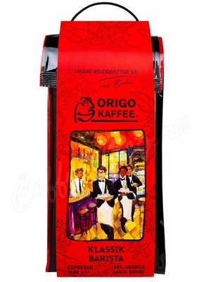 Кофе Origo Klassic Barista Espresso в зернах 1 кг
