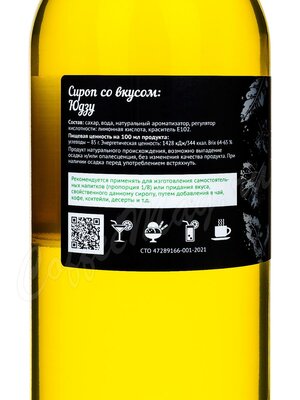 Сироп Botanika Юдзу 1 л Сироп Botanika Юдзу 1 л