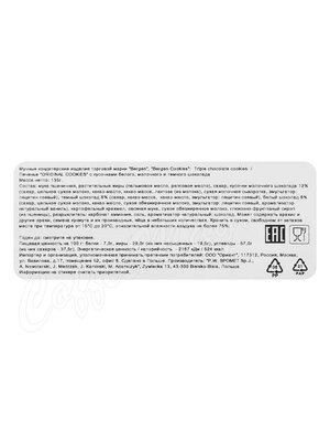 Bergen Original Cookies Печенье с кусочками белого молочного и темного шоколада 135г