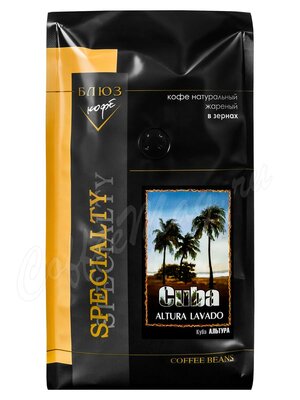 Кофе Блюз Cuba Altura Lavado в зернах 1 кг