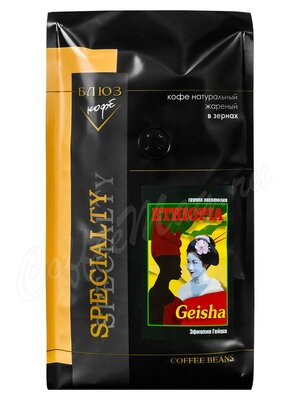 Кофе Блюз Ethiopia Geisha в зернах 1 кг