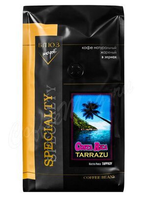 Кофе Блюз Costa Rica Tarrazu в зернах 1 кг
