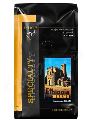 Кофе Блюз Ethiopia Sidamo в зернах 1 кг
