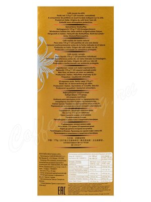 Кофе Molinari в чалдах Oro 25 шт Кофе Molinari в чалдах Oro 25 шт