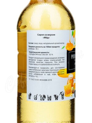 Сироп Primavera Мед 1 л
