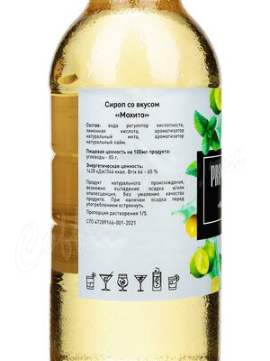 Сироп Primavera Мохито 1 л Сироп Primavera Мохито 1 л