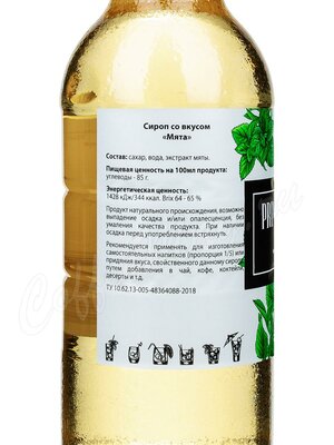 Сироп Primavera Мята 1 л Сироп Primavera Мята 1 л