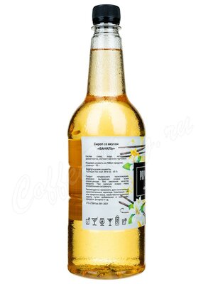 Сироп Primavera Ваниль 1 л