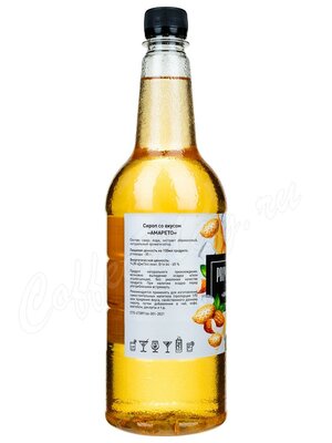 Сироп Primavera Амаретто 1 л