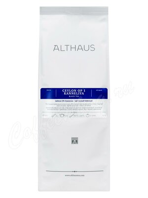 Чай Althaus листовой Ceylon OP1 Kanneliya черный Цейлон Каннелия 250г