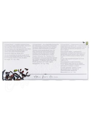 Чай Althaus Mountain Herbs черный с чабрецом Горные травы для чайника 15 пак