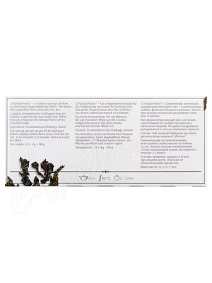 Чай Althaus Milk Oolong Молочный Улун для чайника 15 пак