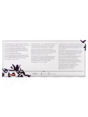Чай Althaus Royal Earl Grey черный Королевский Эрл Грей для чайника 15 пак 