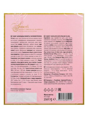 Ameri Шоколадные конфеты пралине розовая коробка в новогодней упаковке 250 г