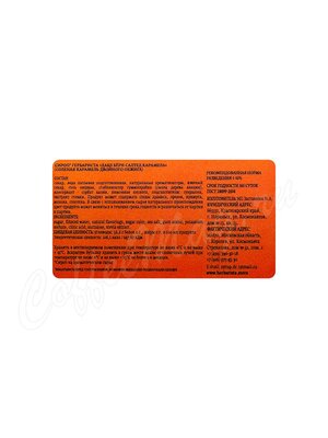 Сироп Herbarista Double Burn Salted Caramel (Двойная соленая жареная карамель) 250 мл