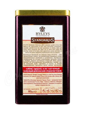 Чай Hyleys Standards Ruhuna Ceylon FBOP №707 черный 80 г