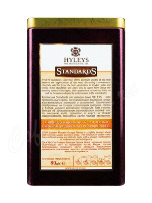 Чай Hyleys Standards Assam India GFOP №536 черный 80г 