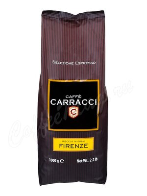 Кофе Carracci Firenze в зернах 1 кг