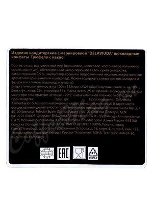 Delaviuda Truffles Cacao Шоколадные конфеты трюфели с какао 250 г