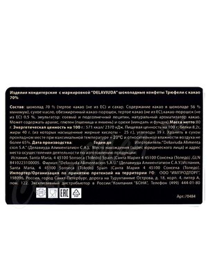 Delaviuda Truffles Шоколадные конфеты Трюфели с Какао 70% 80 г