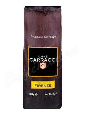 Кофе Carracci Firenze в зернах 1 кг