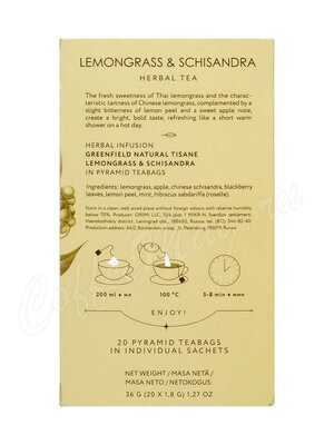 Чай Greenfield Natural Tisane Lemongrass & Schisandra (Лемонграсс и Китайский Лимонник) травяной в пирамидках 20 шт