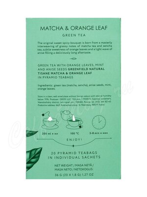 Чай Greenfield Natural Tisane Matcha & Orange Leaf (Матча, мята и листья апельсина) зелёный 20 шт