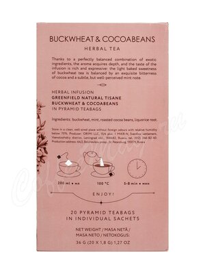 Чай Greenfield Natural Tisane Buckwheat & Cocoabeans (Гречиха и Какао-бобы) травяной в пирамидках 20 шт