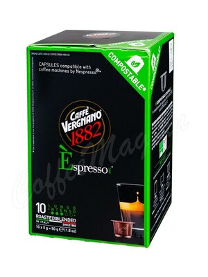 Кофе Vergnano в капсулах Lungo Intenso 10 шт