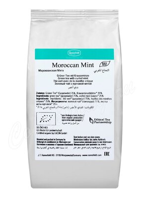 Чай Ronnefeldt Moroccan Mint Марокканская мята 100 г