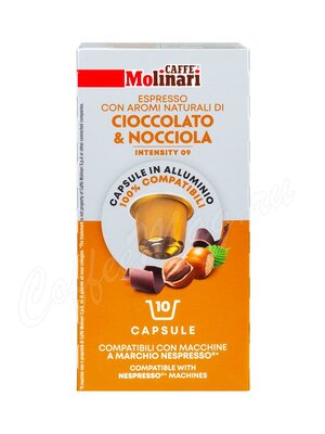 Кофе Molinari в капсулах для Nespresso Hazelnut-Cocoa/Лесной орех и шоколад 10 шт